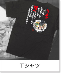 Ｔシャツ