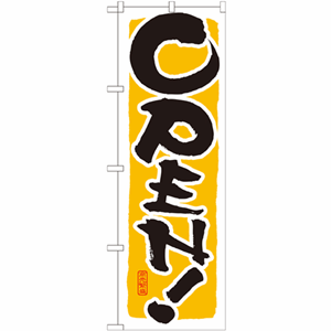 OPEN! 黄のぼり（nb-21232）サムネイル画像