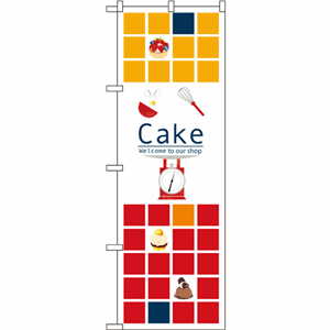 Cake Welcome to our shopのぼり（nb-21249）サムネイル画像