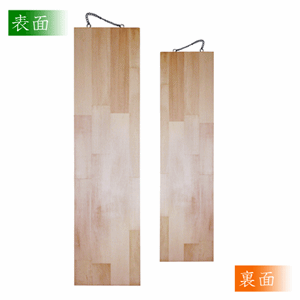 木製看板【無地】特大サイズ（nb-2622）サムネイル画像