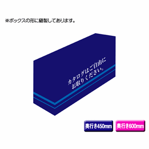 テーブルカバー【カタログはご自由にお取りください】（nb-61517～61518）サムネイル画像