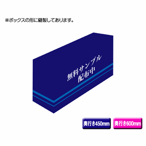 テーブルカバー【無料サンプル配布中】（nb-61519～61520）サムネイル画像