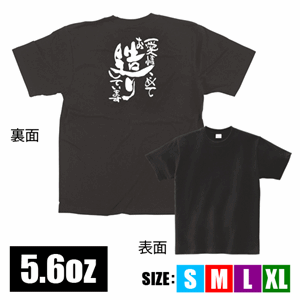 メッセージTシャツ【愛情込めてお造りしています】（nb-64036～64039）サムネイル画像