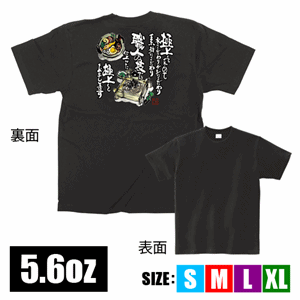 フルカラーTシャツ【職人の技】（nb-64048～64051）サムネイル画像