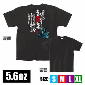 フルカラーTシャツ【毎日大量海の幸】（nb-64056～64059）サムネイル画像