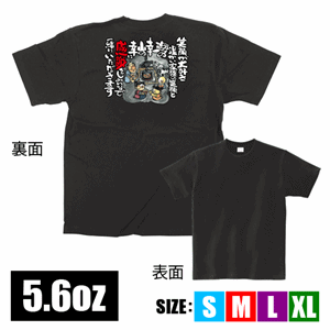 フルカラーTシャツ【海の幸山の幸に感謝】（nb-64060～64063）サムネイル画像