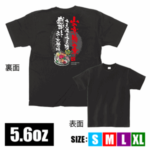 フルカラーTシャツ【山の幸海の幸】（nb-64068～64071）サムネイル画像