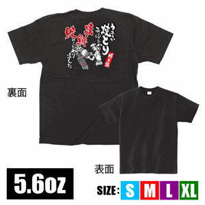 フルカラーTシャツ【うまい焼とり三つのこだわり】（nb-64076～64079）サムネイル画像