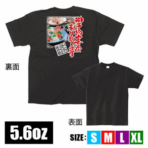 フルカラーTシャツ【ご予約宴会承り致します】（nb-64080～64083）サムネイル画像