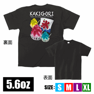 フルカラーTシャツ【KAKIGORI】（nb-64148～64151）サムネイル画像