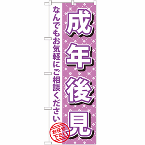 成年後見 なんでもお気軽にご相談ください(nb-gnb-1091)サムネイル画像